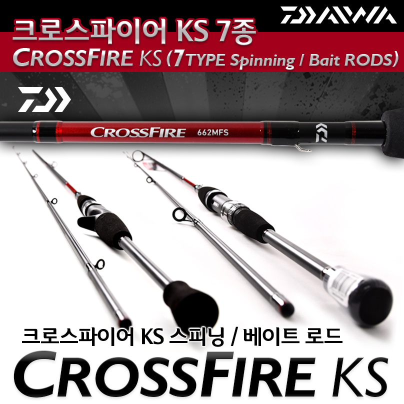 다이와 21 크로스파이어 KS 로드 8종 CROSSFIRE KS 8TYPE - 상품 이미지