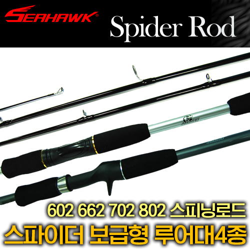 땡큐레저 씨호크 스파이더 스피닝로드 보급형 루어대 쏘가리 배스 우럭 광어 강력한 파워 - 메인 이미지