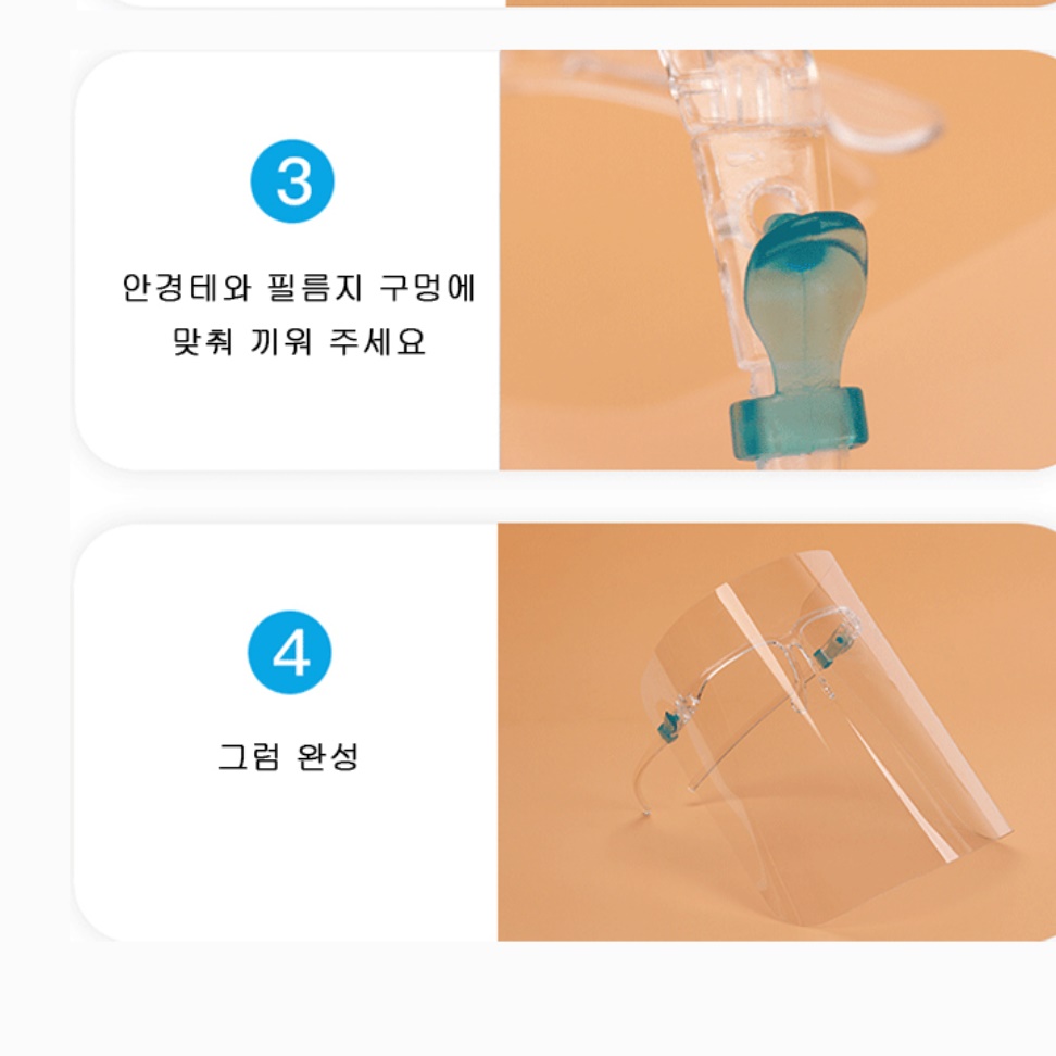 안면 보호대 얼굴보호커버 코로나쉴드 안면 플라스틱 마스크 - 상세 이미지 5