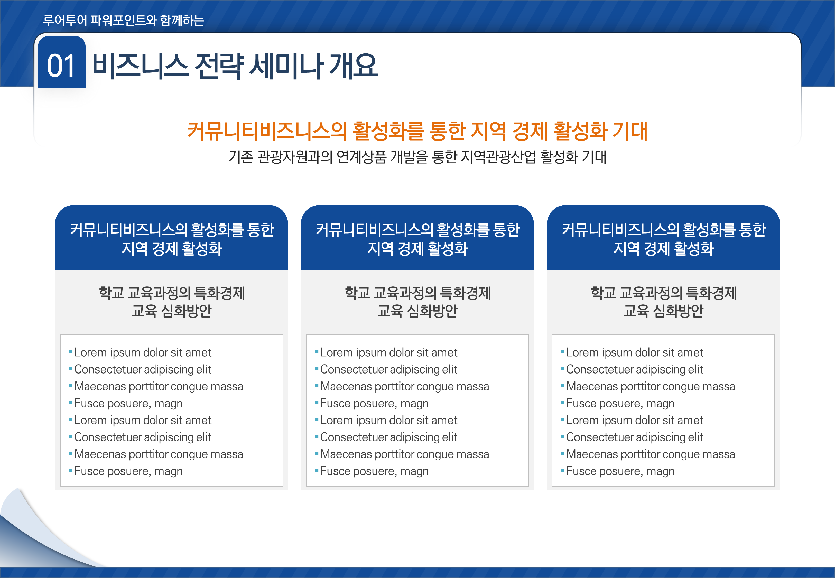 280 (4:3비율)깔끔한 제안서 보고서 비즈니스 ppt 템플릿, 기회안 영업기획 마케팅 - 상세 이미지 2