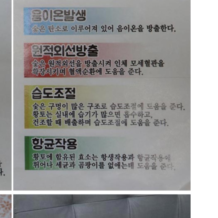 의자용전기장판 의자전기매트 사무실전기방석  - 상세 이미지 5