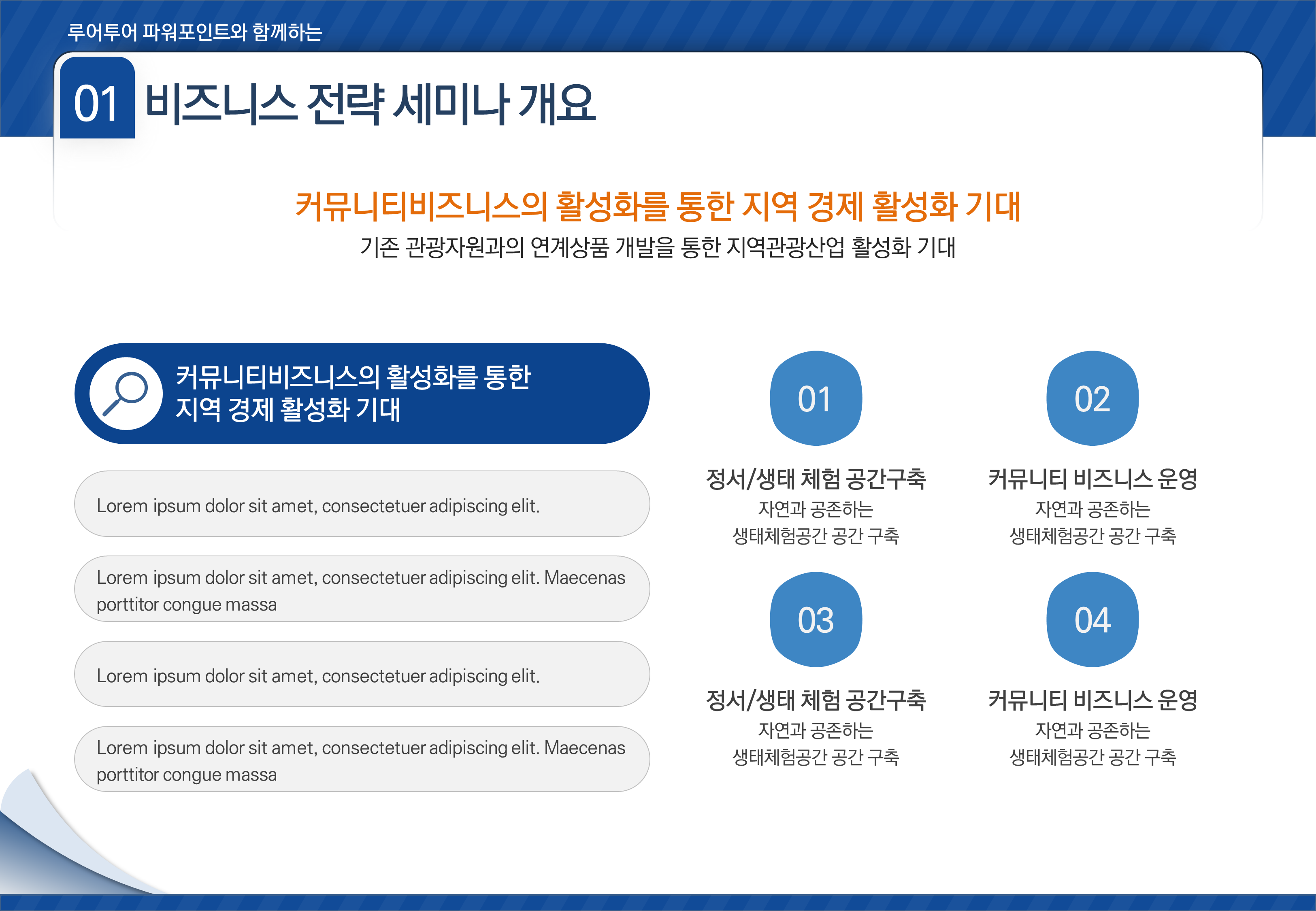 280 (4:3비율)깔끔한 제안서 보고서 비즈니스 ppt 템플릿, 기회안 영업기획 마케팅 - 상세 이미지 5