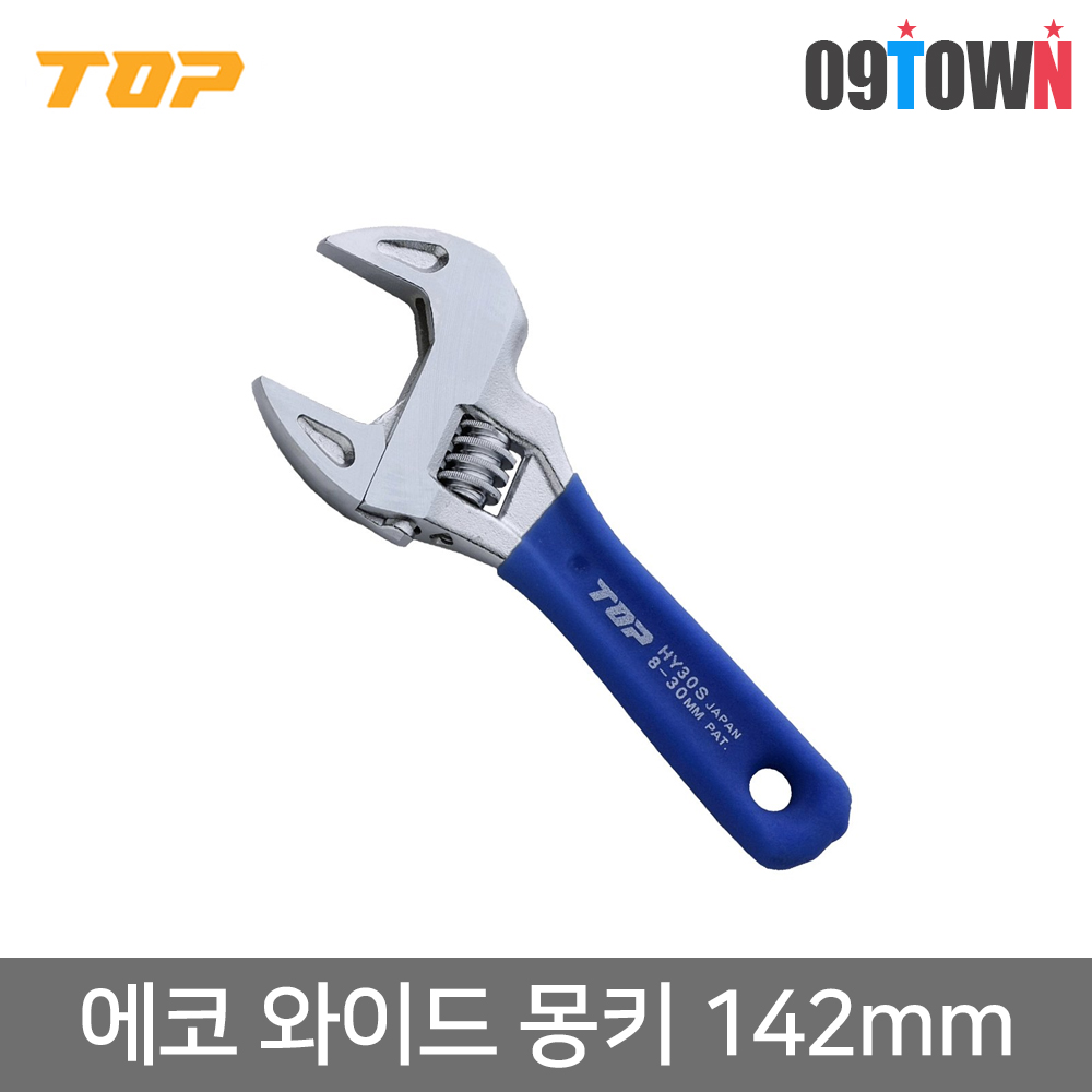 TOP HY-30S 에코 와이드 몽키 142mm 경량 다용도 미니 : 공구타운