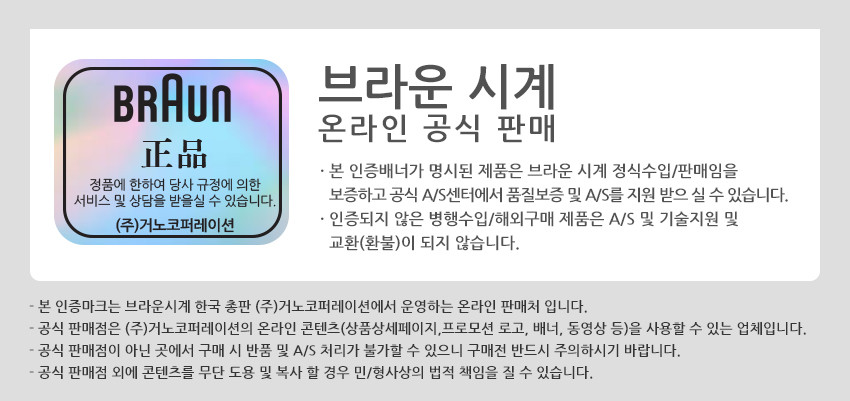 브라운 BC12BW 무소음 탁상용 알람시계 - 상세 이미지 5