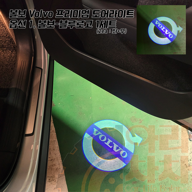 볼보 도어라이트 8K무변색 LED 도어램프 이미지 6