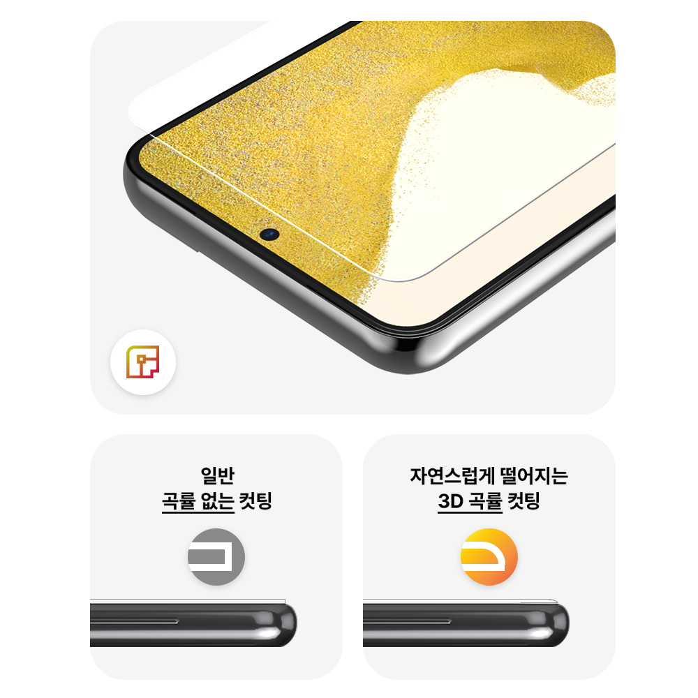 갤럭시 S22 플러스 이지클리어 액정보호필름 강화유리 1매 - 상세 이미지 4