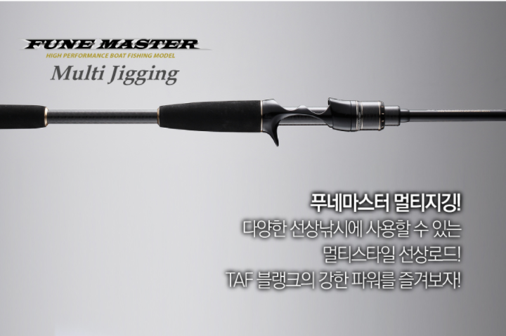 (초특판가) 아부가르시아 푸네마스터 멀티지깅 우럭 광어 낚시대 671MH - 상세 이미지 3