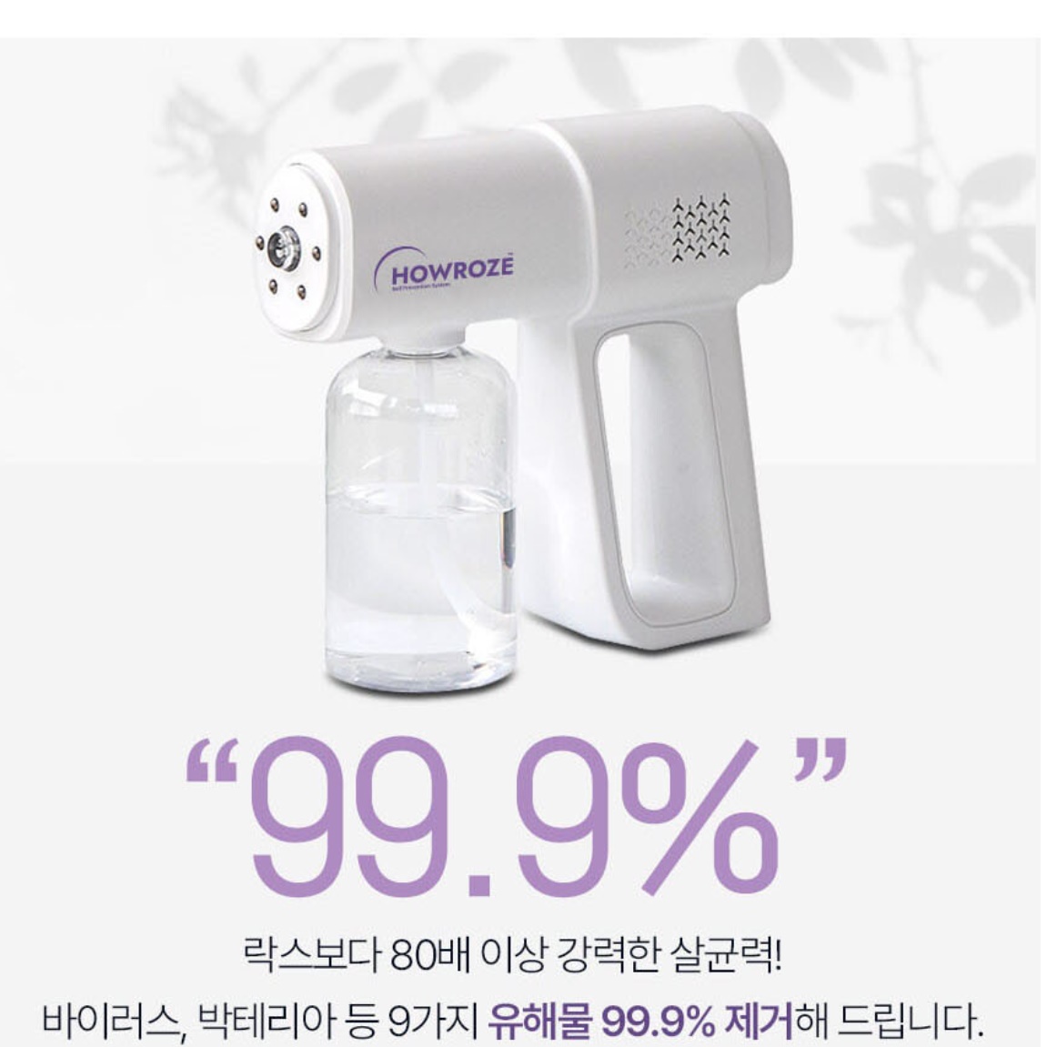 코로나방역소독제 코로나살균제 코로나소독스프레이 뿌리는 살균