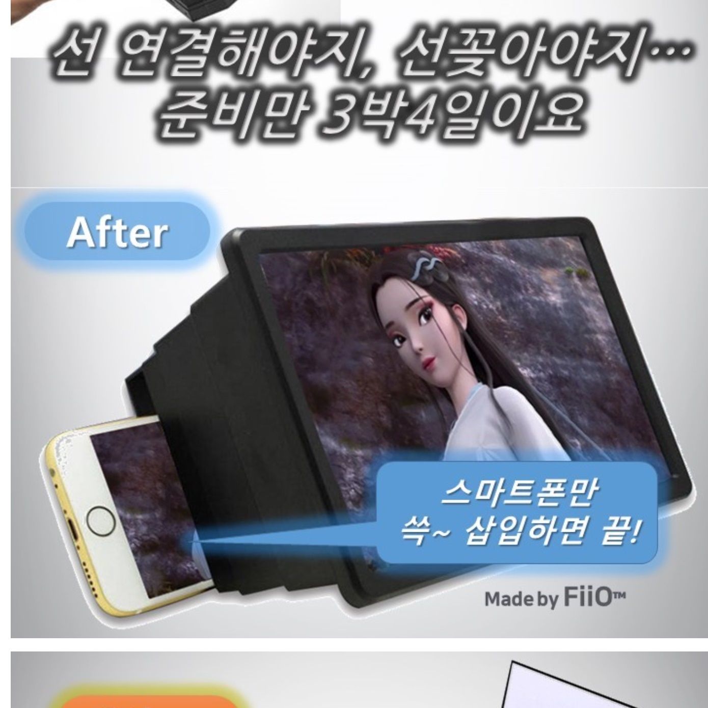 스마트폰 확대기 휴대폰 화면 확대기 폰 확대 스크린 핸드폰 확대경 이미지 7