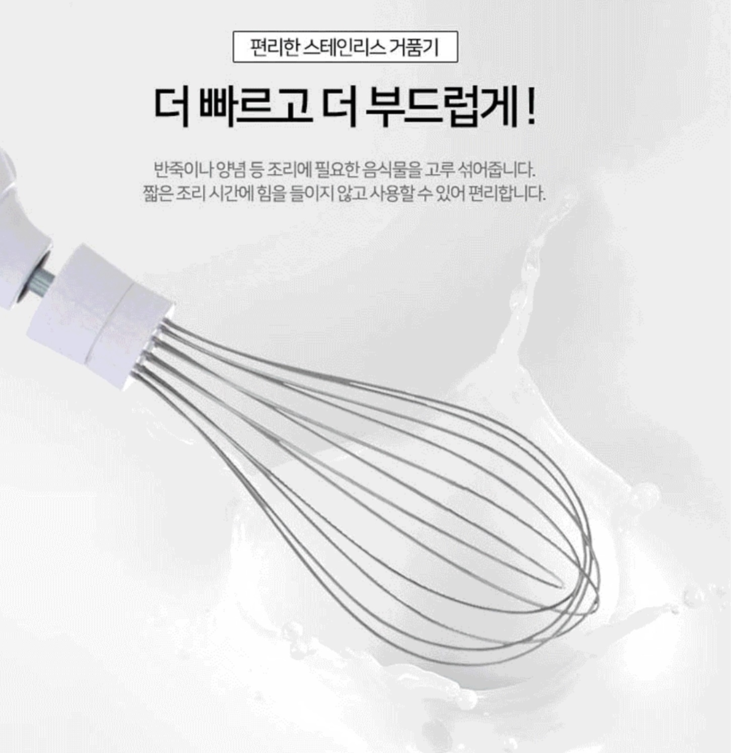 전동휘핑기 베이킹핸드믹서 머랭거품기 미니전동거품기