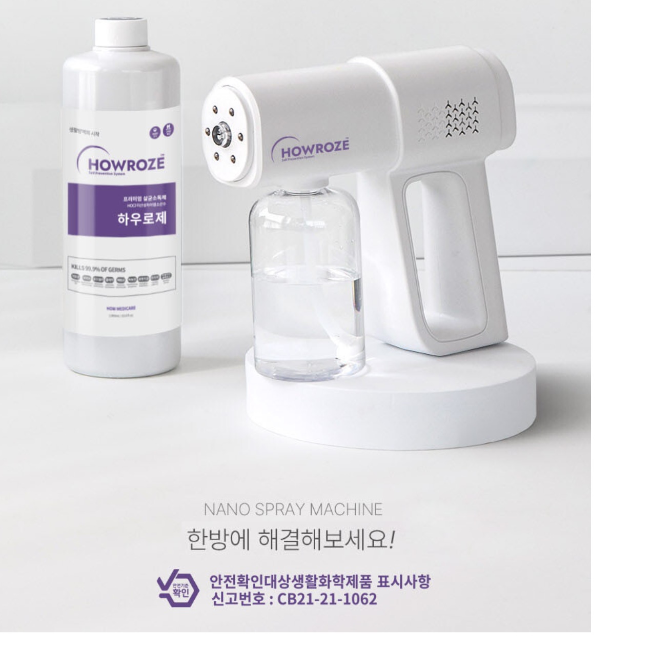 코로나방역소독제 코로나살균제 코로나소독스프레이 뿌리는 살균