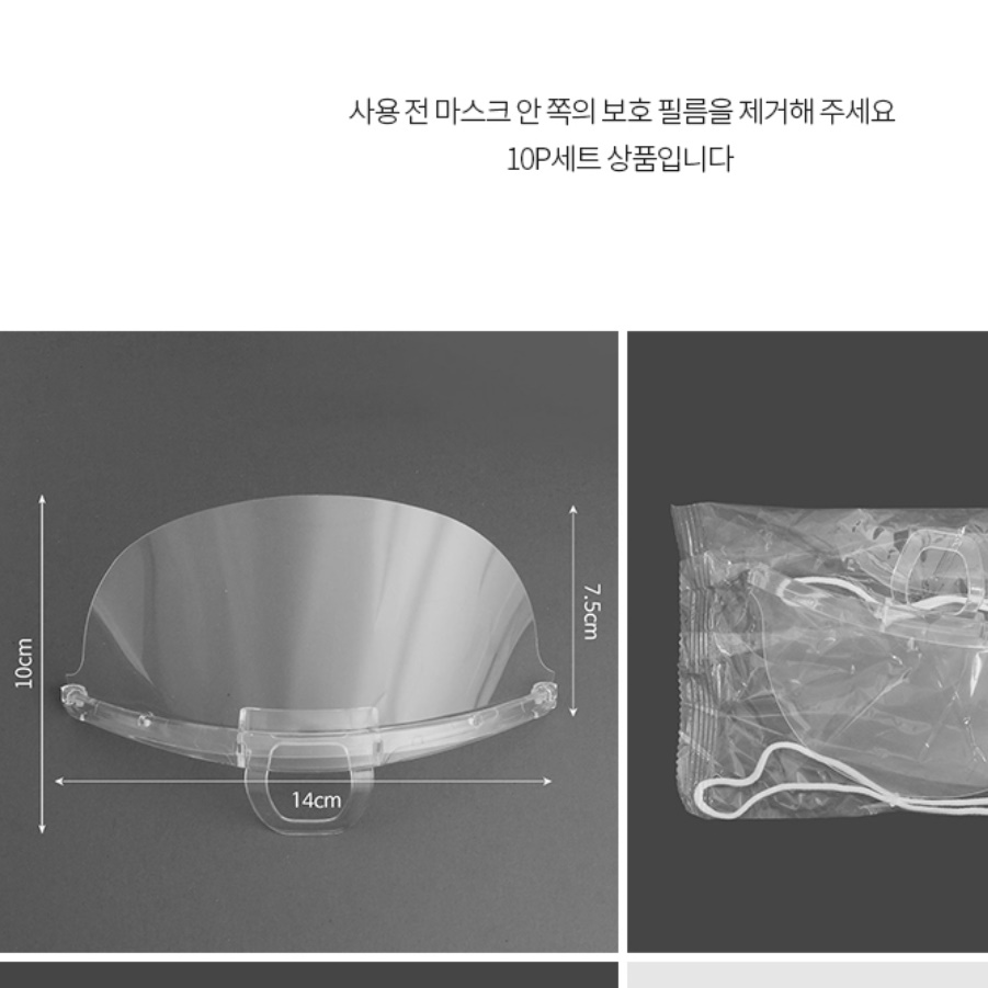 입투명마스크 조리사 조리 마트 마스크 아크릴 마스크 10매 - 상세 이미지 2