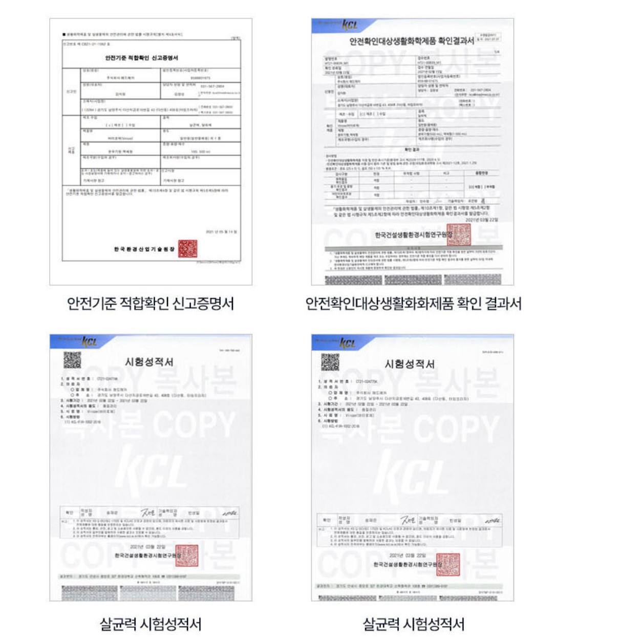 코로나방역소독제 코로나살균제 코로나소독스프레이 뿌리는 살균