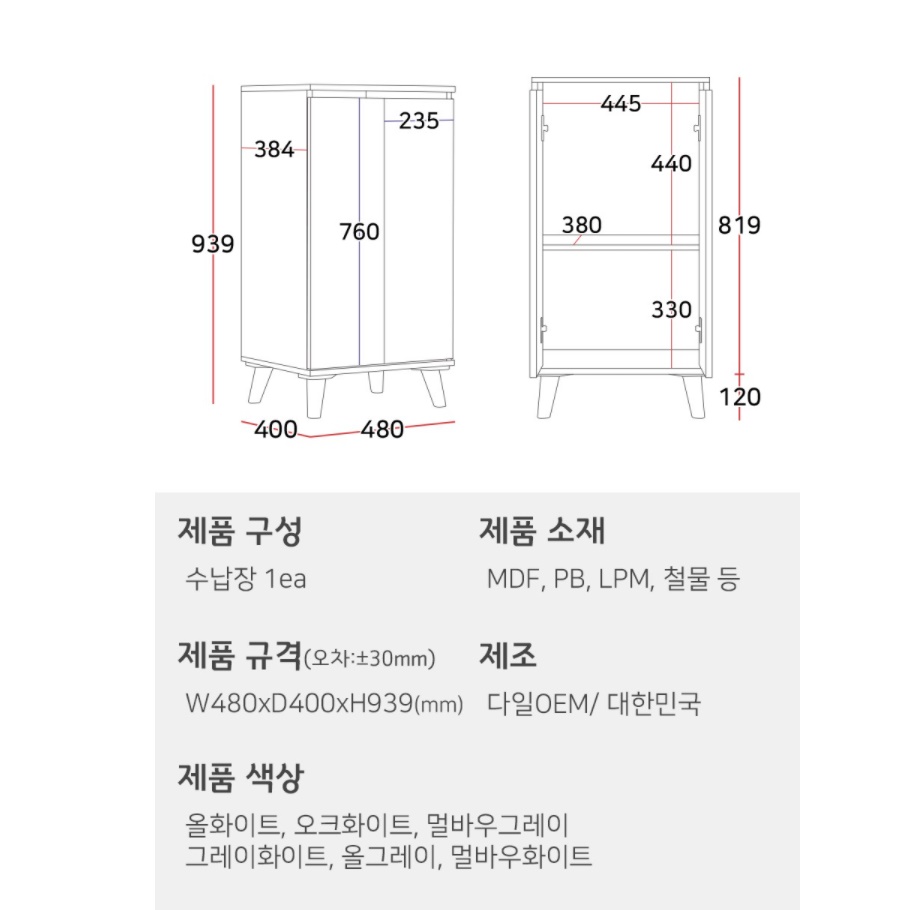 커피머신 테이블 탕비실 가구 주방 보조 수납장 주방 보조장 - 상세 이미지 2
