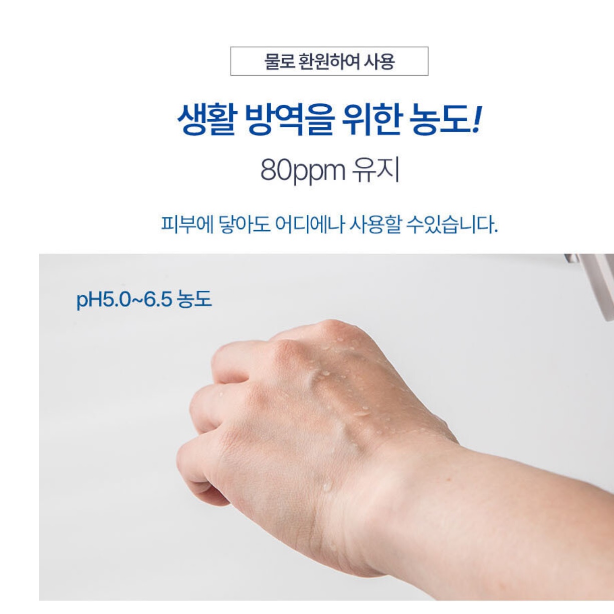 코로나방역소독제 코로나살균제 코로나소독스프레이 뿌리는 살균