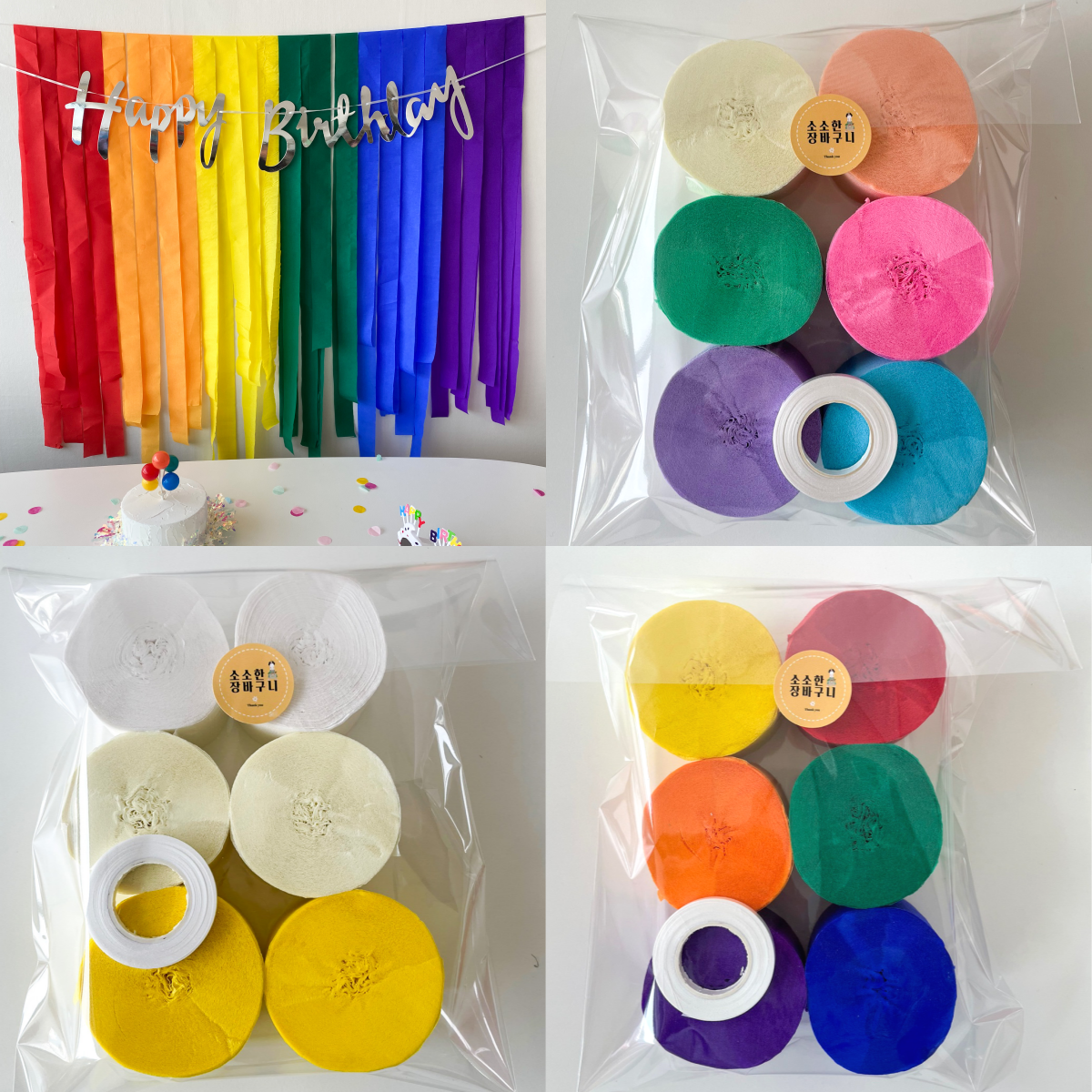 [검색] 파티스트리머 DIY 색 세트 셀프 생일 이벤트 포토존 장식 꾸미기 소품 생일상 기념일