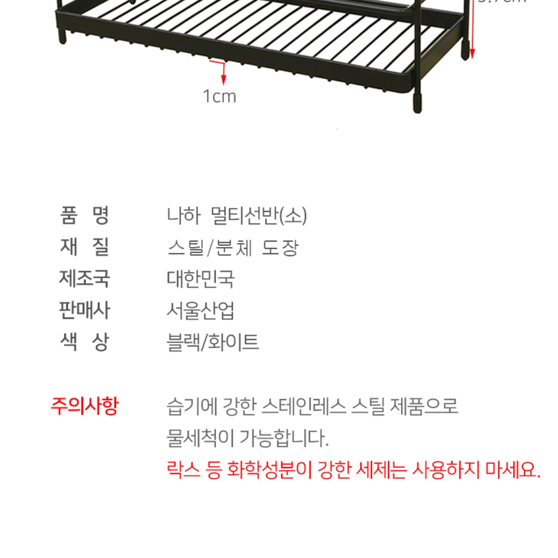 식탁 위 선반 폭 좁은 선반 낮은 작은 선반 - 상세 이미지 3