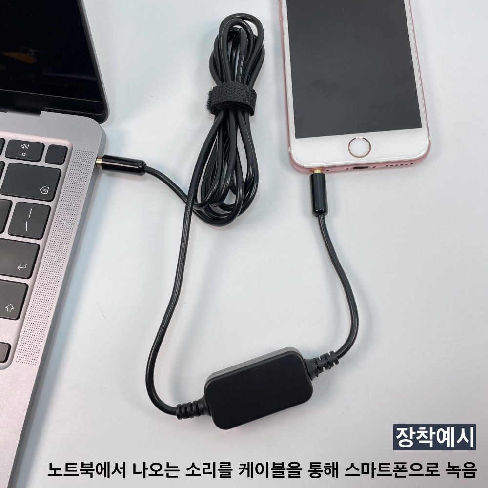 프리미엄 인강녹음 케이블 / 다이렉트 4극 레코딩 케이블 이미지 6