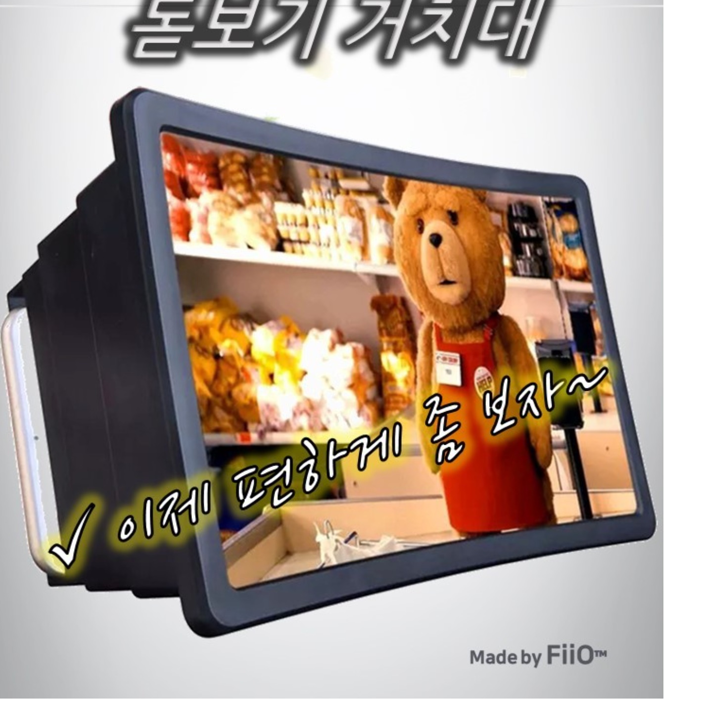 스마트폰 확대기 휴대폰 화면 확대기 폰 확대 스크린 핸드폰 확대경 이미지 8