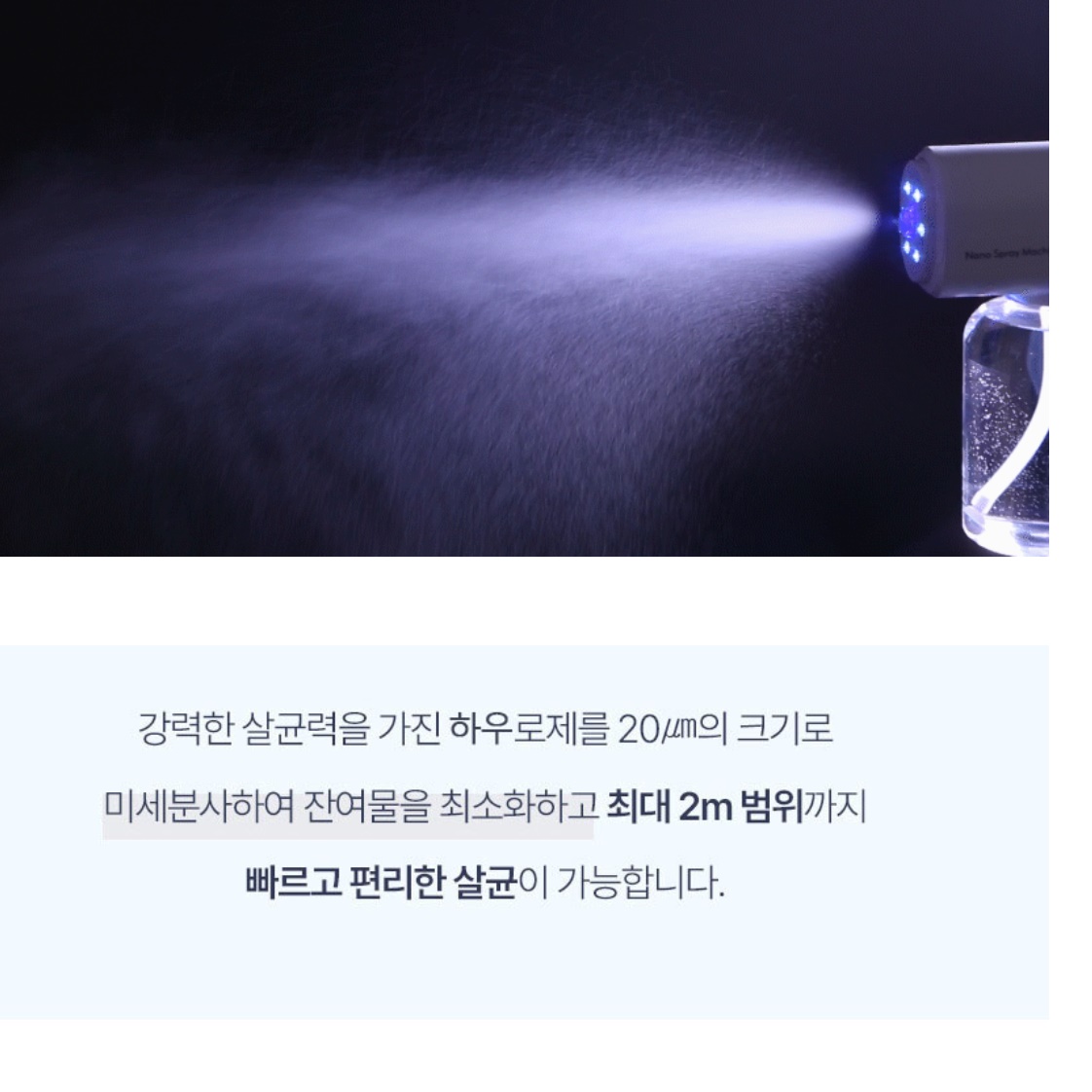 코로나방역소독제 코로나살균제 코로나소독스프레이 뿌리는 살균