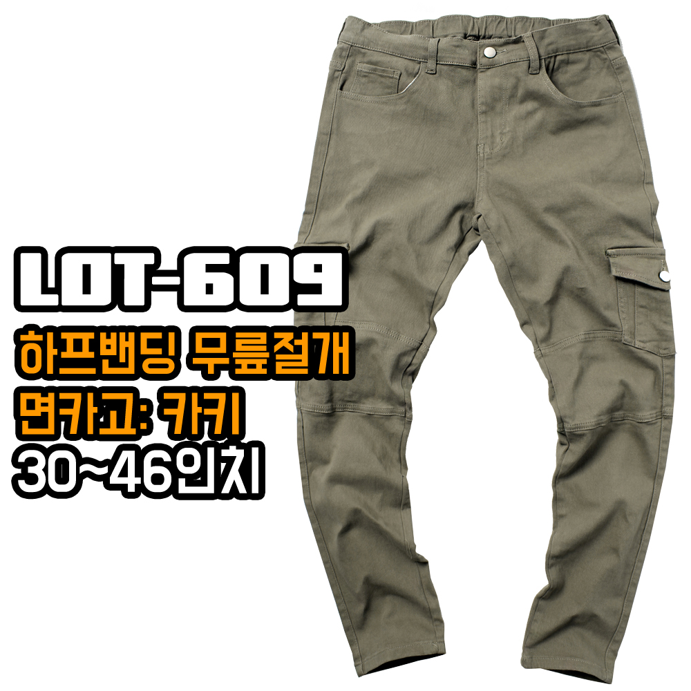 60890 하프밴딩 무릎절개 면 스판 카고바지 3컬러 46인치까지 남성 빅사이즈 남자 슬림 이미지 3