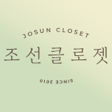 조선클로젯 스토어 로고
