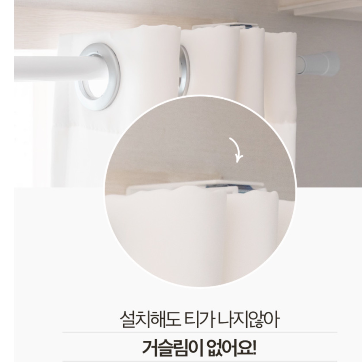 긴 커튼 봉 못없는 커튼 무타공 암막 커텐 달기