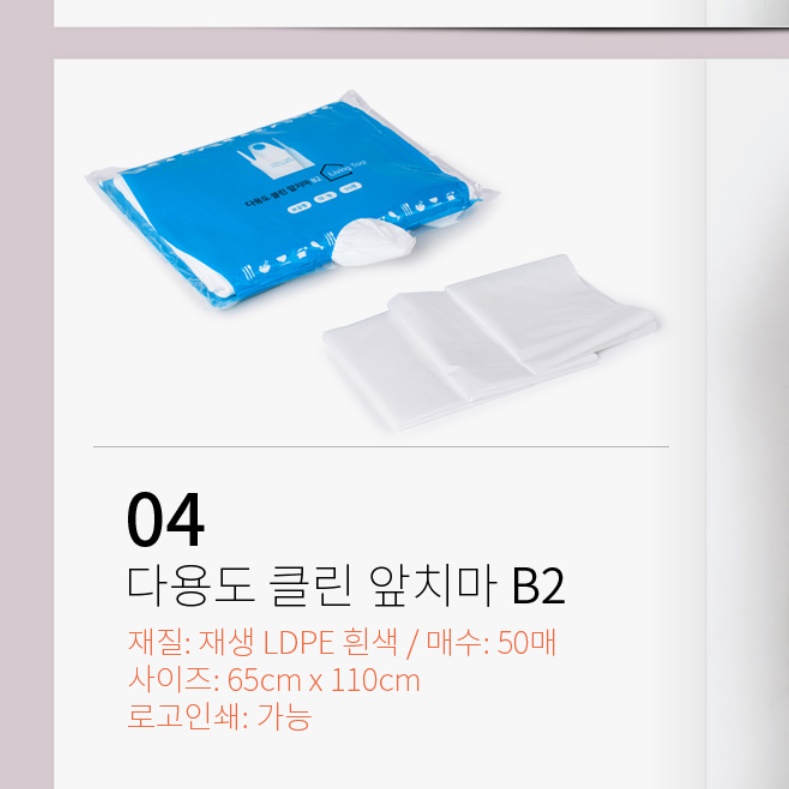 일회용 방역 앞치마 예쁜 투명 앞치마 유치원 공방 바리스타 식당 비닐 업소용 미술 위생