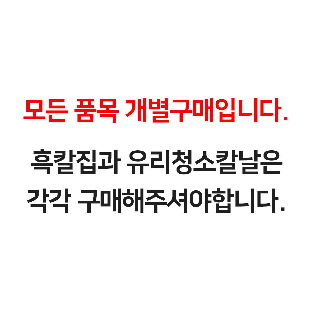 유리청소칼날 20개입 5갑 대영산업 흑칼집 칼헤라 스크래퍼 칼날 리필 - 상세 이미지 2