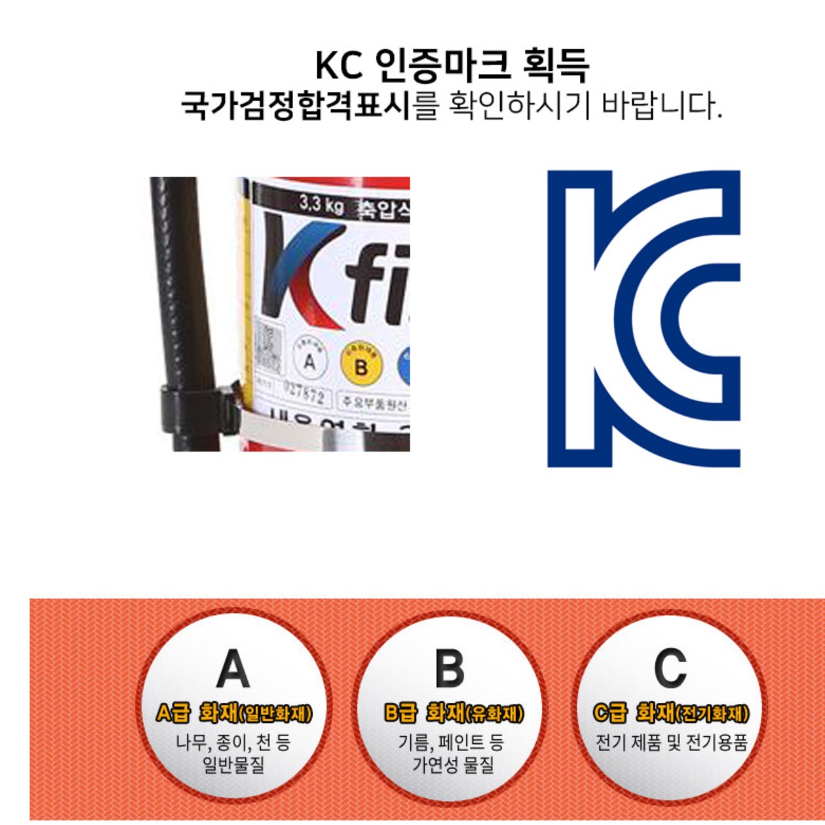 업소용 소화기 카페 식당 소화기 음식점 상가 소화기 식당용 3.3kg - 상세 이미지 5