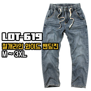 619 절개라인 세미 와이드 밴딩진 / 남자 스판 청바지 남성 빅사이즈 ... 착용 후기 | 사이즈/핏 총정리 - 상품 이미지 1