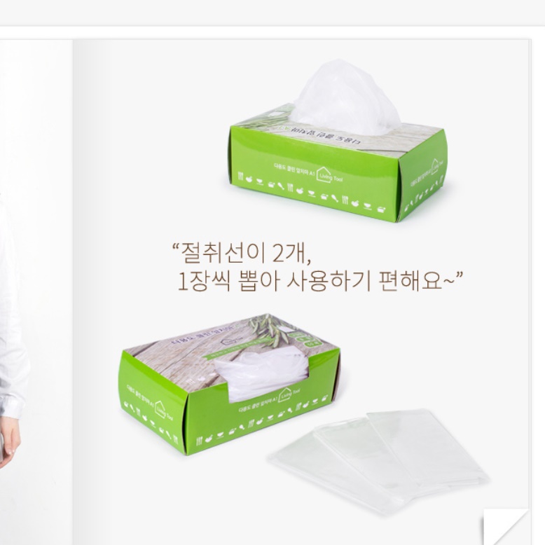 일회용 방역 앞치마 예쁜 투명 앞치마 유치원 공방 바리스타 식당 비닐 업소용 미술 위생
