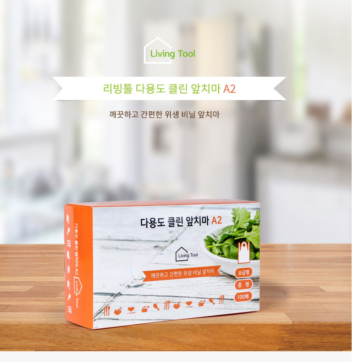 일회용 방역 앞치마 예쁜 투명 앞치마 유치원 공방 바리스타 식당 비닐 업소용 미술 위생