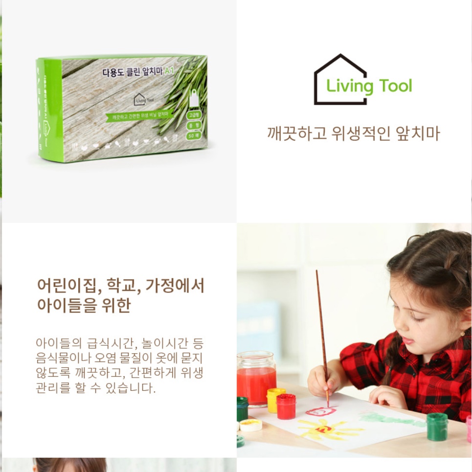 일회용 방역 앞치마 예쁜 투명 앞치마 유치원 공방 바리스타 식당 비닐 업소용 미술 위생