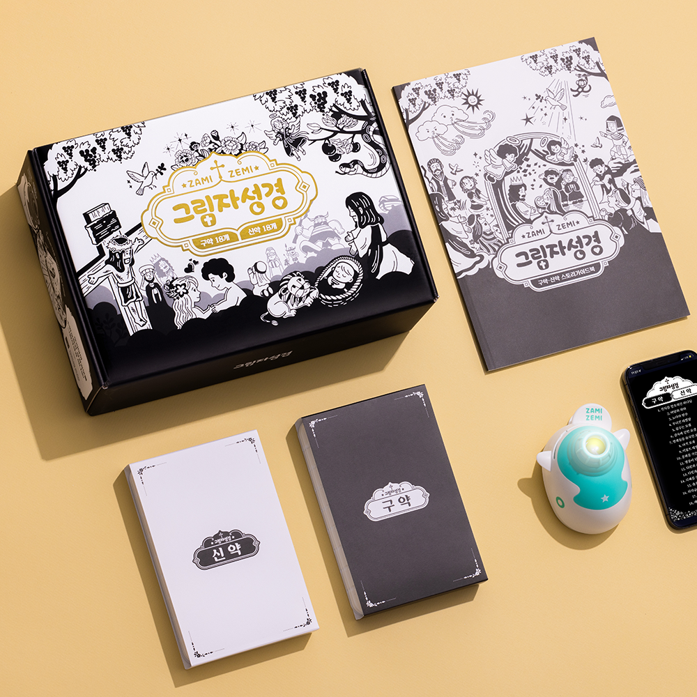 자미재미 그림자성경 (상품상세 공지 꼭 확인해 주세요!) 제품 이미지
