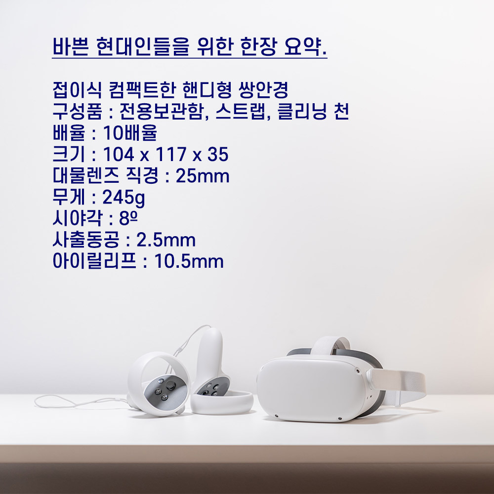 오페라글라스 고배율망원경 뮤지컬망원경 카슨 10배율 어린이망원경 - 상세 이미지 3