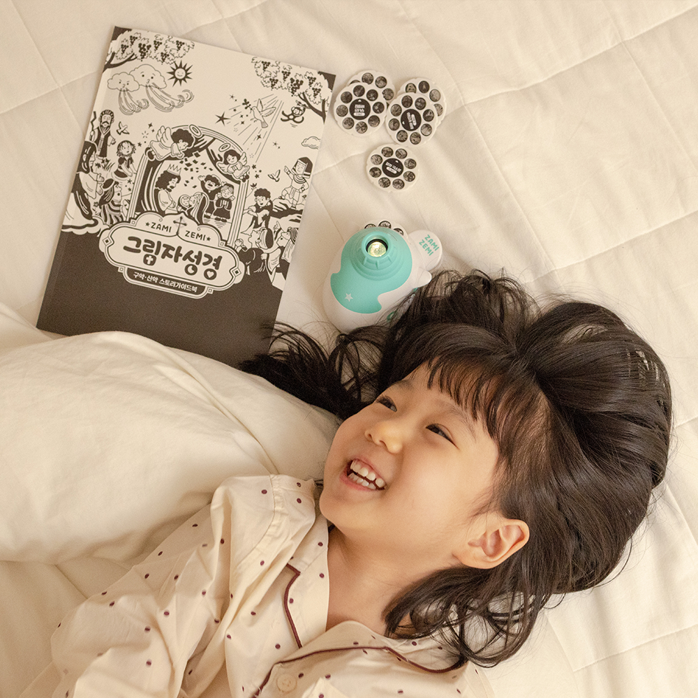 자미재미 그림자성경 (상품상세 공지 꼭 확인해 주세요!) 상품 이미지