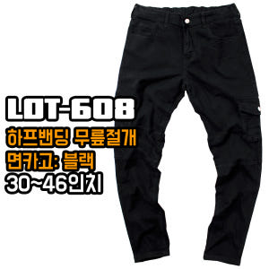 60890 하프밴딩 무릎절개 면 스판 카고바지 3컬러 46인치까지 남성 ... 착용 후기 | 사이즈/핏 총정리 - 상품 이미지 2