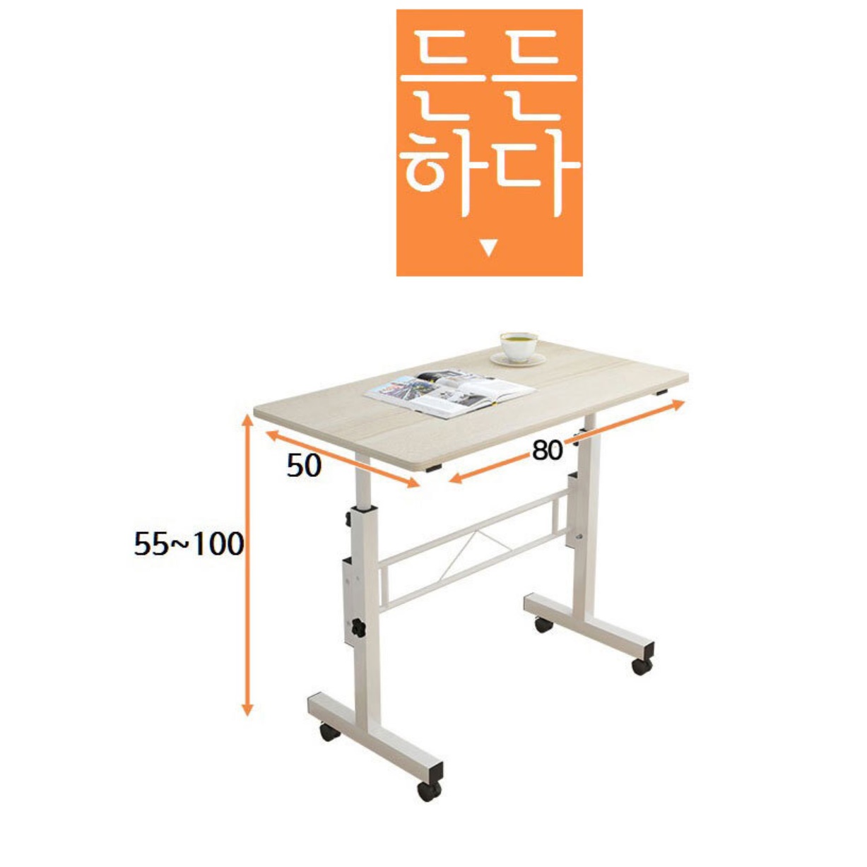 서서공부하는책상 키다리 높낮이조절책상 스탠드형 키높이책상