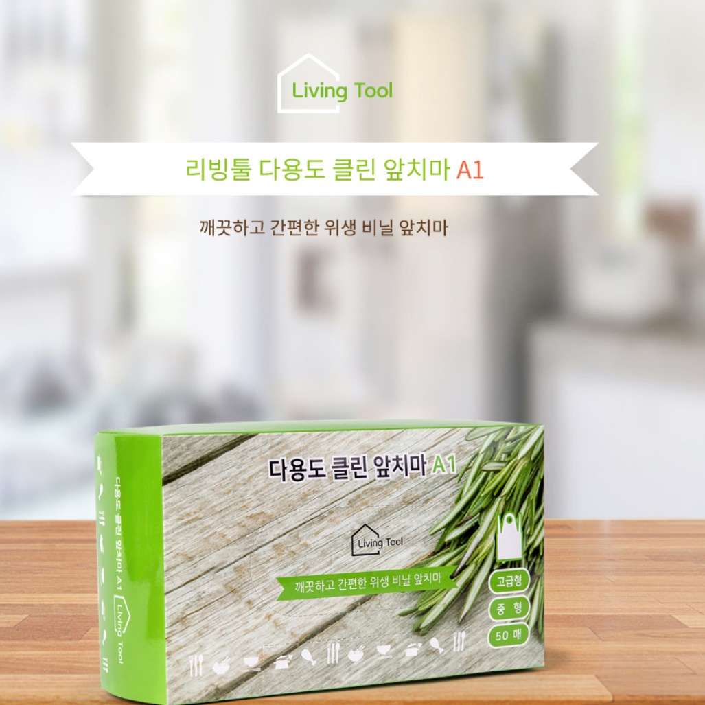 일회용 방역 앞치마 예쁜 투명 앞치마 유치원 공방 바리스타 식당 비닐 업소용 미술 위생