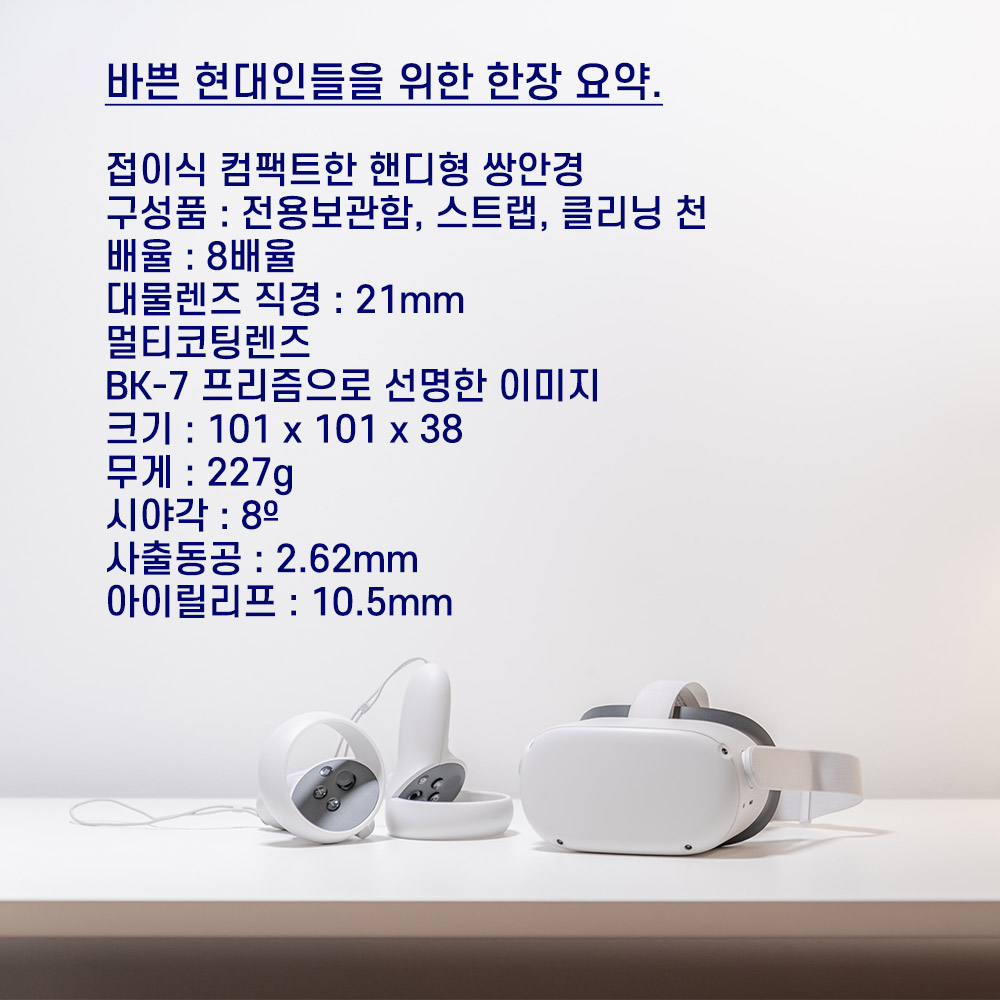 오페라글라스 고배율망원경 뮤지컬망원경 카슨 8배율 어린이망원경 - 상세 이미지 3