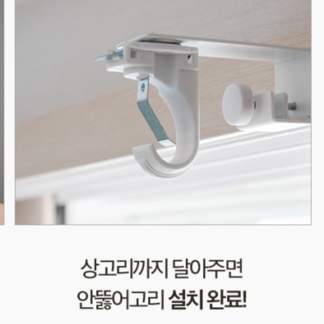 긴 커튼 봉 못없는 커튼 무타공 암막 커텐 달기