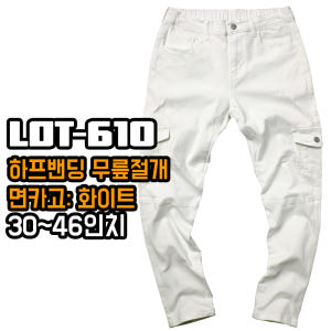 60890 하프밴딩 무릎절개 면 스판 카고바지 3컬러 46인치까지 남성 ... 착용 후기 | 사이즈/핏 총정리 - 상품 이미지 4