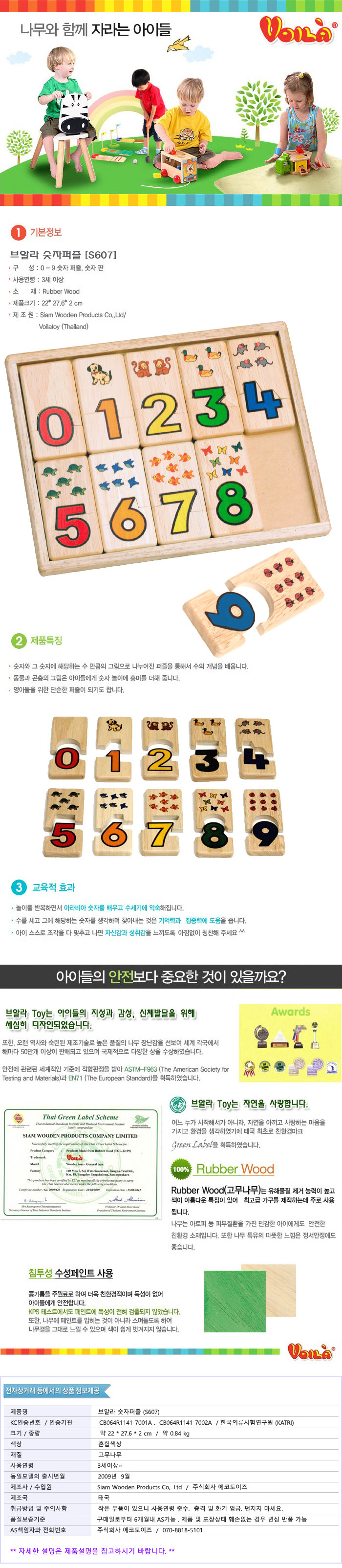 숫자퍼즐 몬테소리교구 베이비 아기 유아 원목 교구 소근육발달 장난감 - 상세 이미지 3