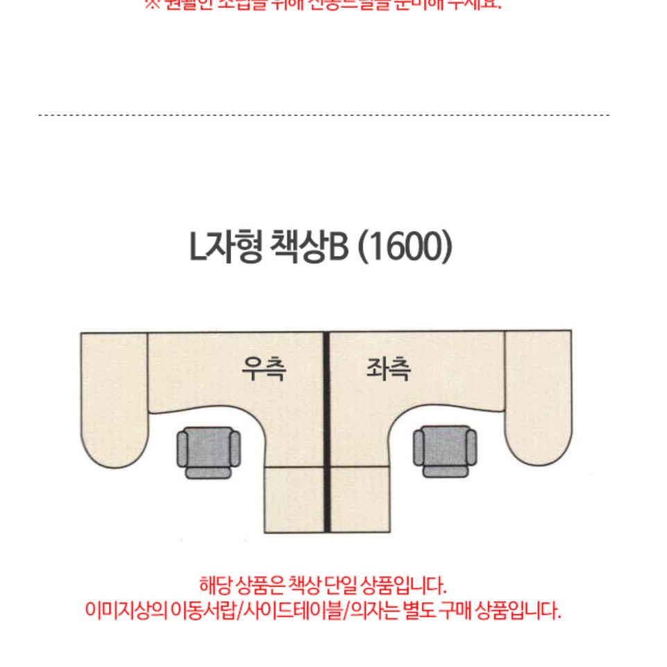 ㄱ자 책상 기역자 테이블 기억자 ㄱ자형 l자형 l자 책상 1600