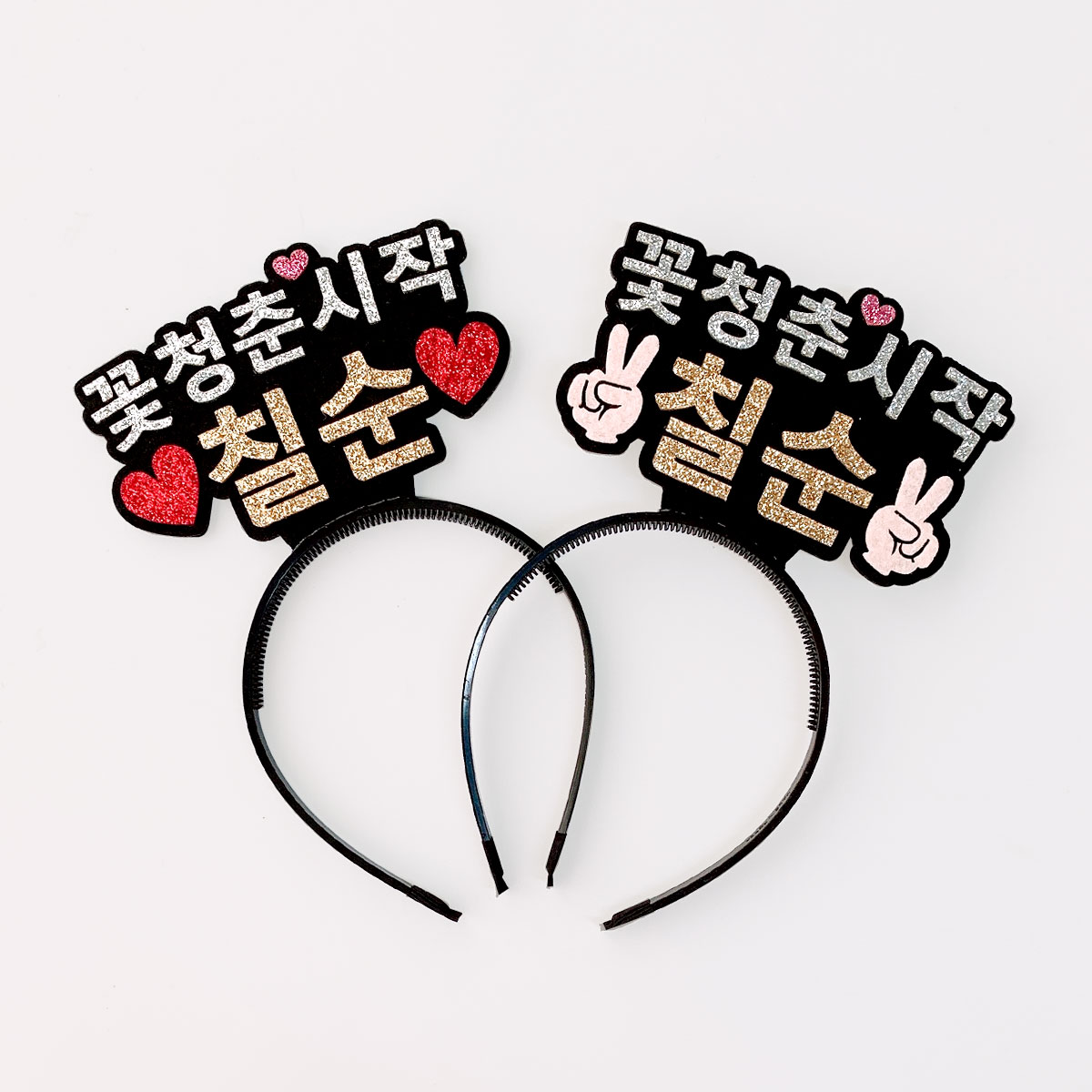 [무료배송] 칠순머리띠 오늘칠순 칠순잔치 이벤트 - 상세 이미지 3
