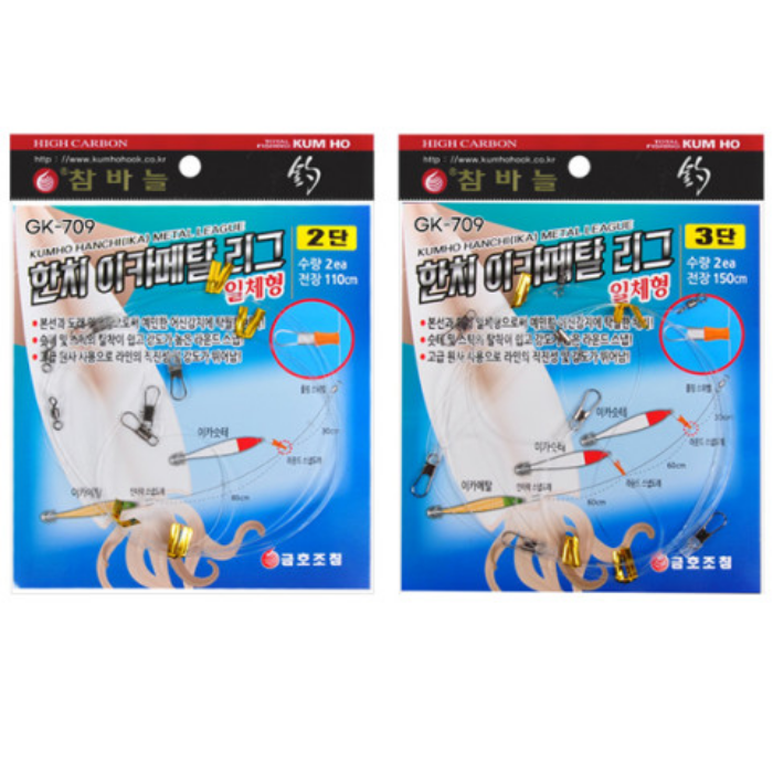 금호조침 GK-709 한치 이카메탈 리그 일체형 2단 - 메인 이미지