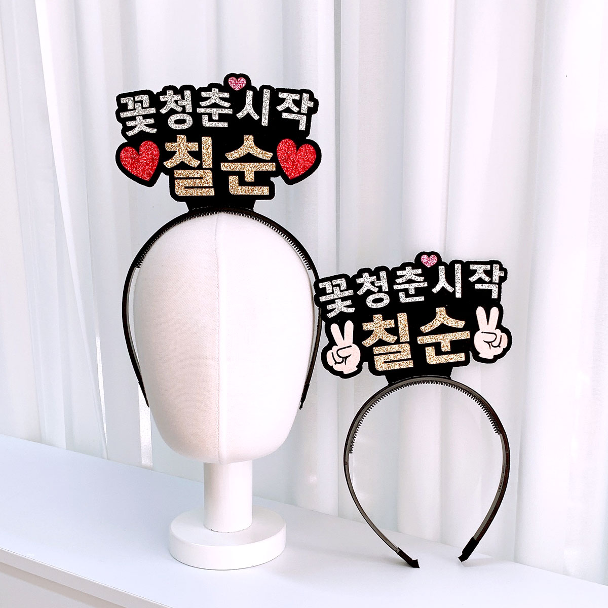 [무료배송] 칠순머리띠 오늘칠순 칠순잔치 이벤트 이미지 6