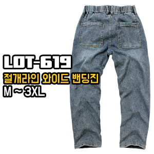 619 절개라인 세미 와이드 밴딩진 / 남자 스판 청바지 남성 빅사이즈 ... 착용 후기 | 사이즈/핏 총정리 - 상품 이미지 2