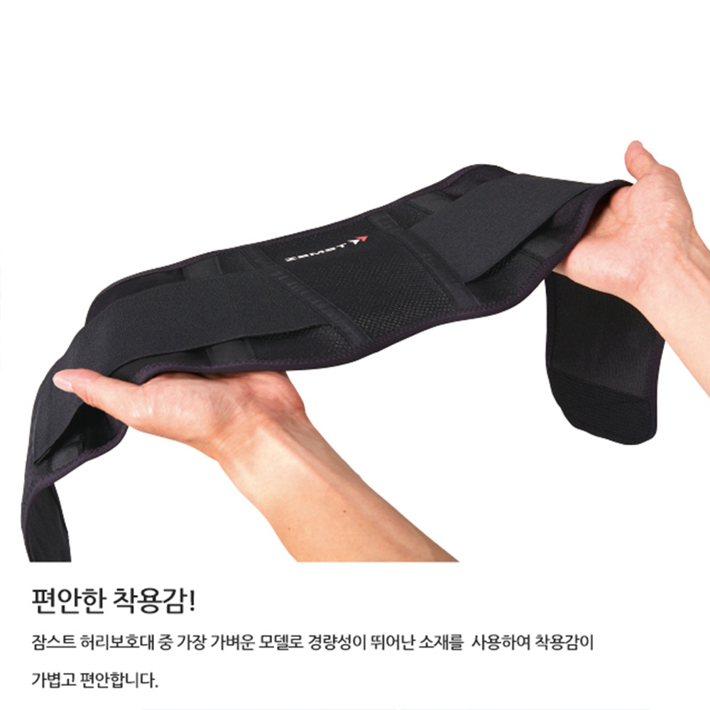 잠스트 허리보호대 ZW-3 경량 골프 ZW3 - 상세 이미지 4